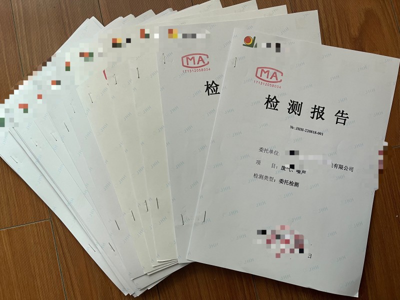 環(huán)境檢測、環(huán)保竣工驗(yàn)收